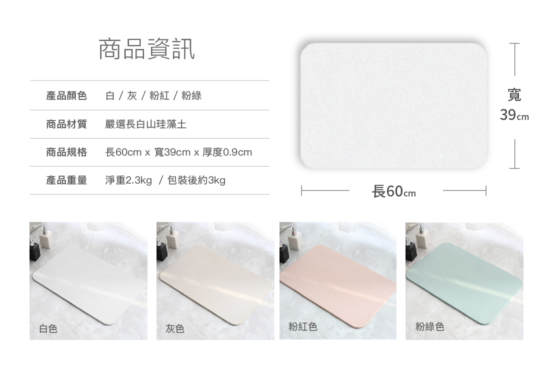 理想印制 特價 珪藻土地墊大降價159元 四色可選 客製化禮贈品印刷專家 急件大量歡迎詢問 線上輕鬆下單 全站進口機器高解析印刷